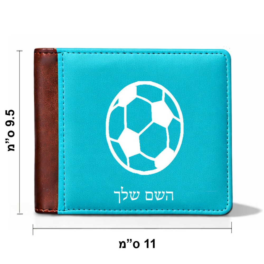 ארנק עור חום בעיצוב אישי עם השם שלך בעיצוב כדורגל כדור כדורגל מידות הארנק 9.5 × 11 ס"מ