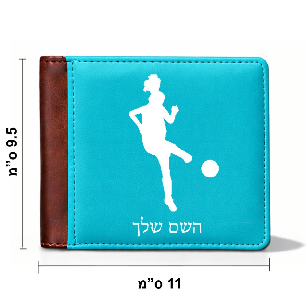 ארנק עור חום בעיצוב אישי עם השם שלך בעיצוב שחקנית כדורגל - אישה מידות הארנק 9.5 × 11 ס"מ