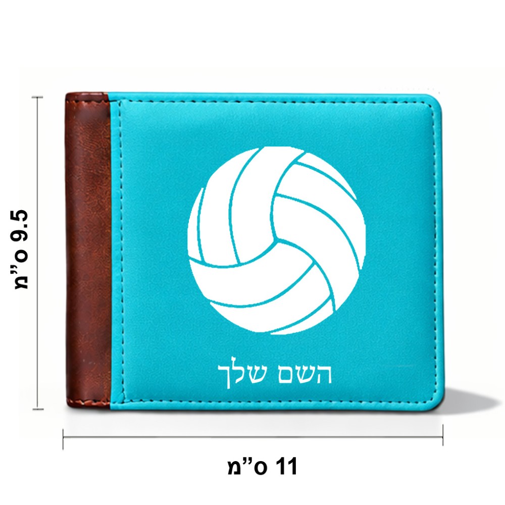 ארנק עור חום בעיצוב אישי עם השם שלך בעיצוב כדור כדורעף מידות הארנק 9.5 × 11 ס"מ