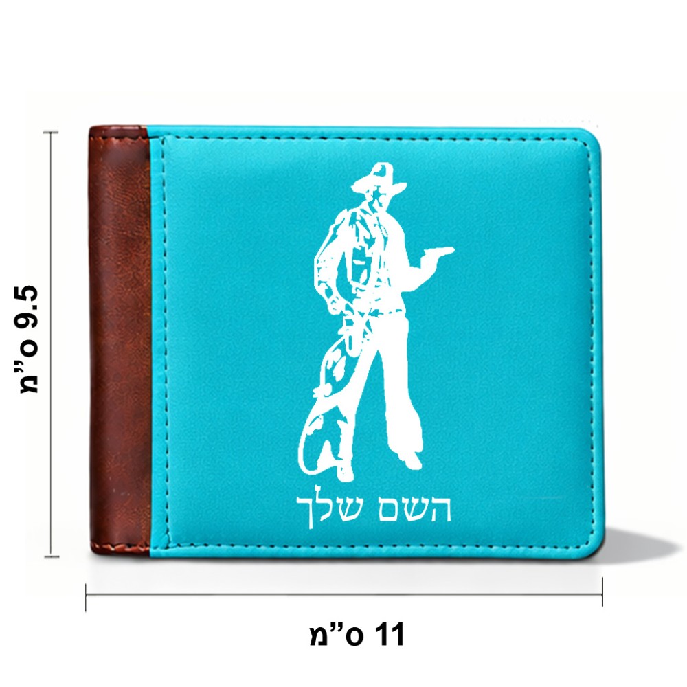 ארנק עור חום בעיצוב אישי עם השם שלך בעיצוב קאובוי המערב הפרוע מידות הארנק 9.5 × 11 ס"מ