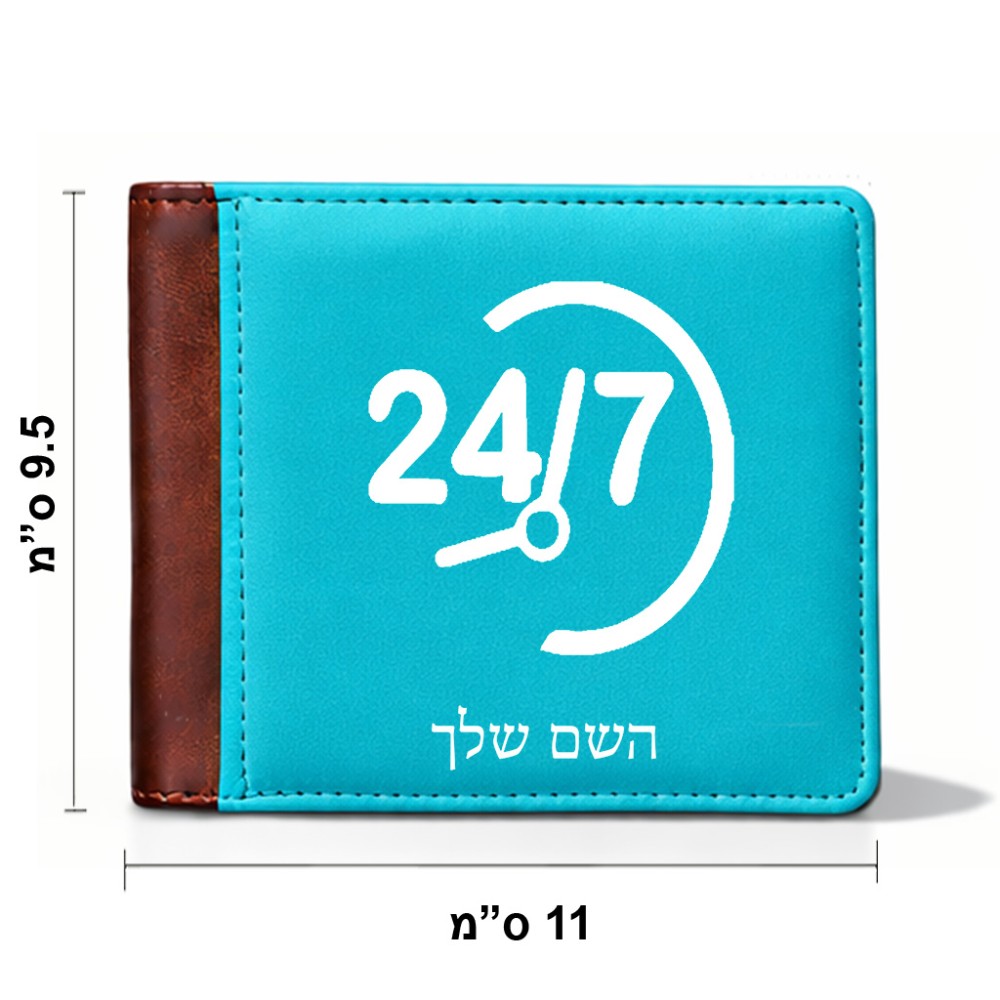 ארנק עור חום בעיצוב אישי עם השם שלך בעיצוב 24 ביולי מידות הארנק 9.5 × 11 ס"מ