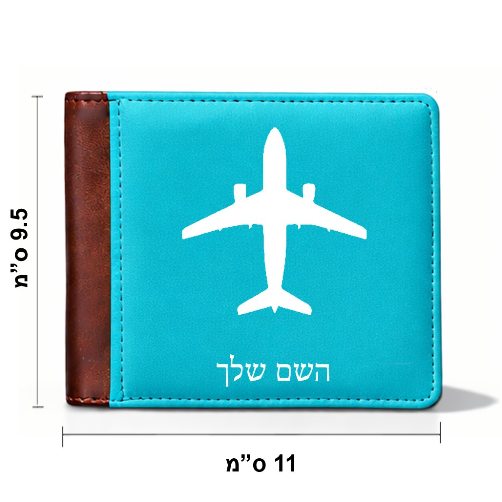 ארנק עור חום בעיצוב אישי עם השם שלך בעיצוב טייס - טייס מידות הארנק 9.5 × 11 ס"מ