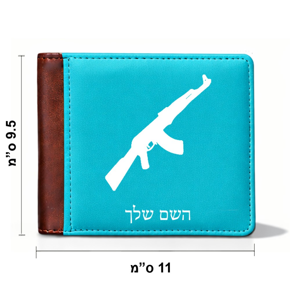 ארנק עור חום בעיצוב אישי עם השם שלך בעיצוב אק 47 מידות הארנק 9.5 × 11 ס"מ
