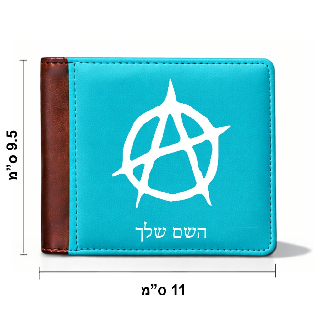 ארנק עור חום בעיצוב אישי עם השם שלך בעיצוב אנרכיה מידות הארנק 9.5 × 11 ס"מ