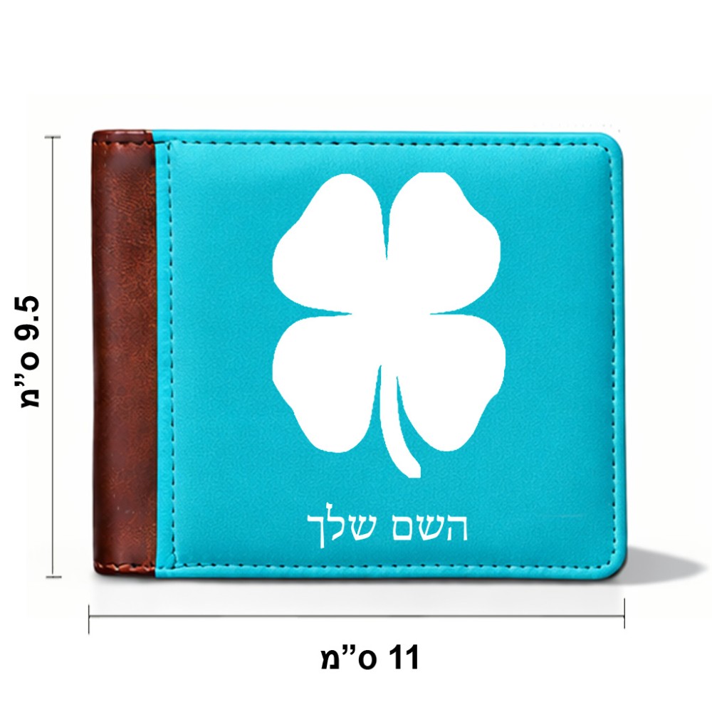 ארנק עור חום בעיצוב אישי עם השם שלך בעיצוב קלבר מידות הארנק 9.5 × 11 ס"מ