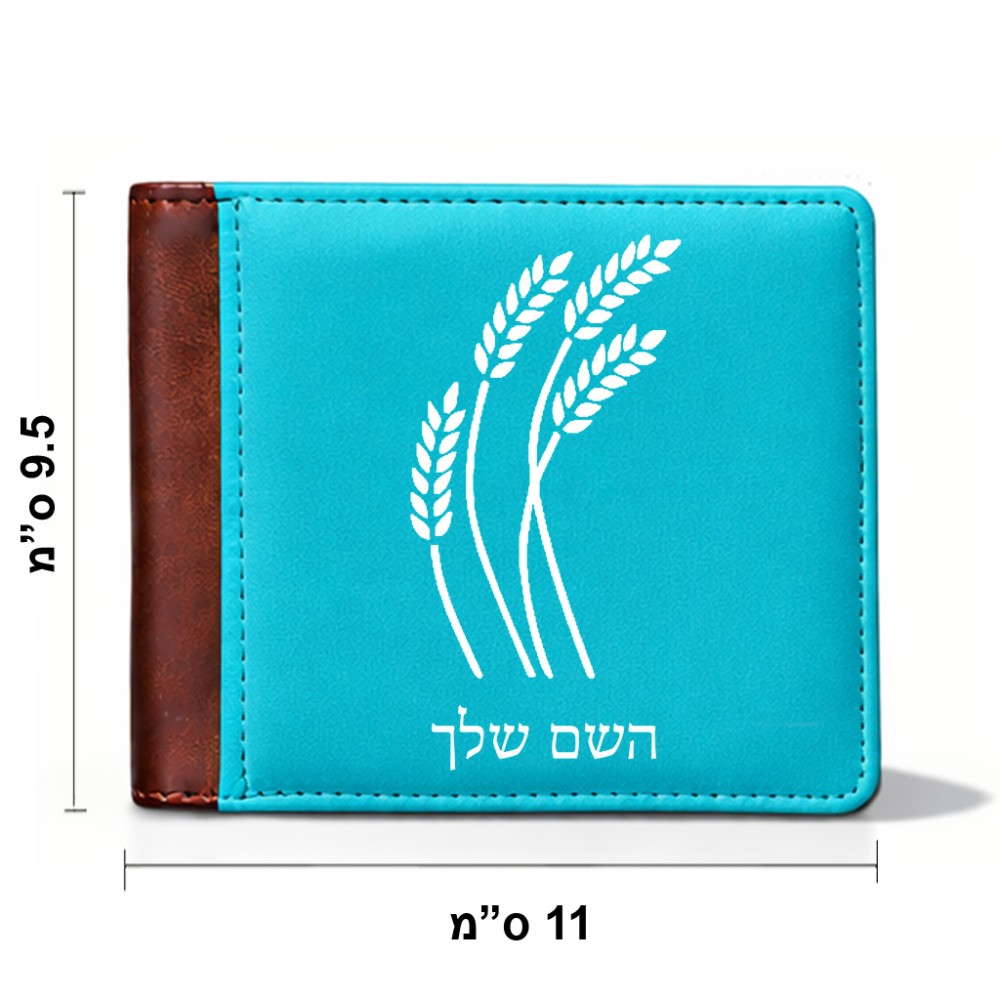 ארנק עור חום בעיצוב אישי עם השם שלך בעיצוב חיטה גלית זהב מידות הארנק 9.5 × 11 ס"מ