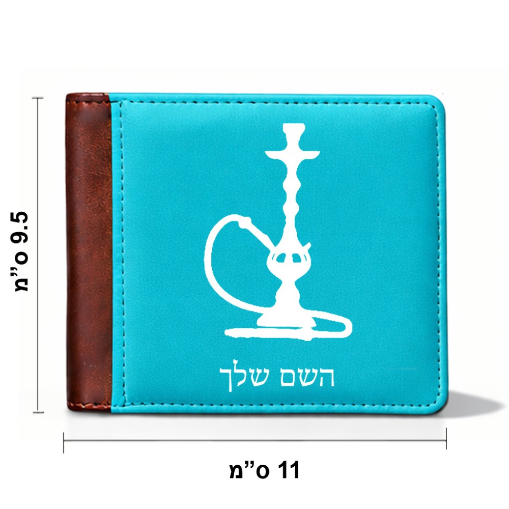 ארנק עור חום בעיצוב אישי עם השם שלך בעיצוב נרגילה מידות הארנק 9.5 × 11 ס"מ