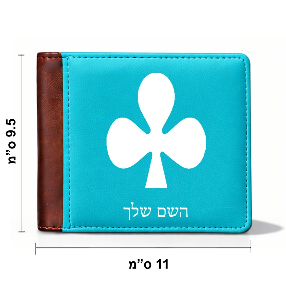 ארנק עור חום בעיצוב אישי עם השם שלך בעיצוב אגם מידות הארנק 9.5 × 11 ס"מ