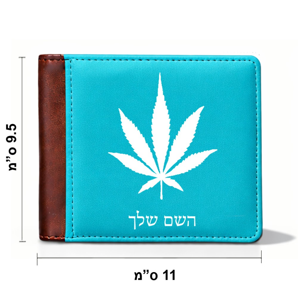 ארנק עור חום בעיצוב אישי עם השם שלך בעיצוב עלה מריחואנה - גראס מידות הארנק 9.5 × 11 ס"מ