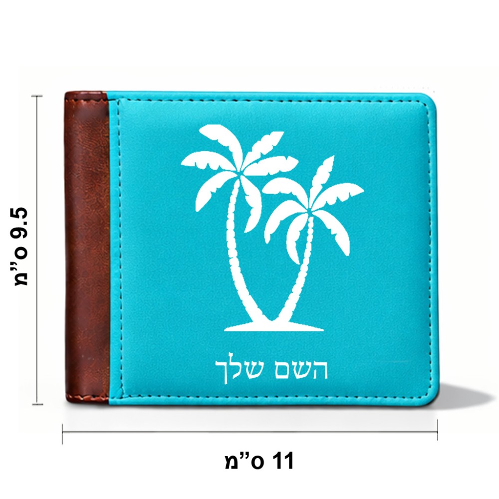 ארנק עור חום בעיצוב אישי עם השם שלך בעיצוב כפות ידיים מידות הארנק 9.5 × 11 ס"מ