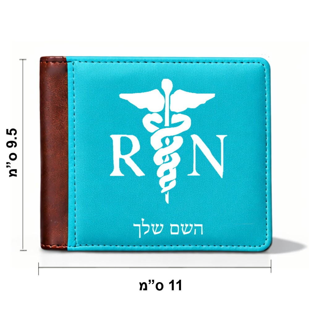 ארנק עור חום בעיצוב אישי עם השם שלך בעיצוב אחות מוסמכת מידות הארנק 9.5 × 11 ס"מ