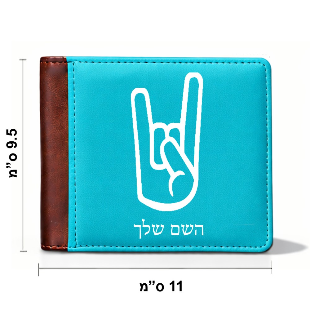 ארנק עור חום בעיצוב אישי עם השם שלך בעיצוב יד סלע מידות הארנק 9.5 × 11 ס"מ