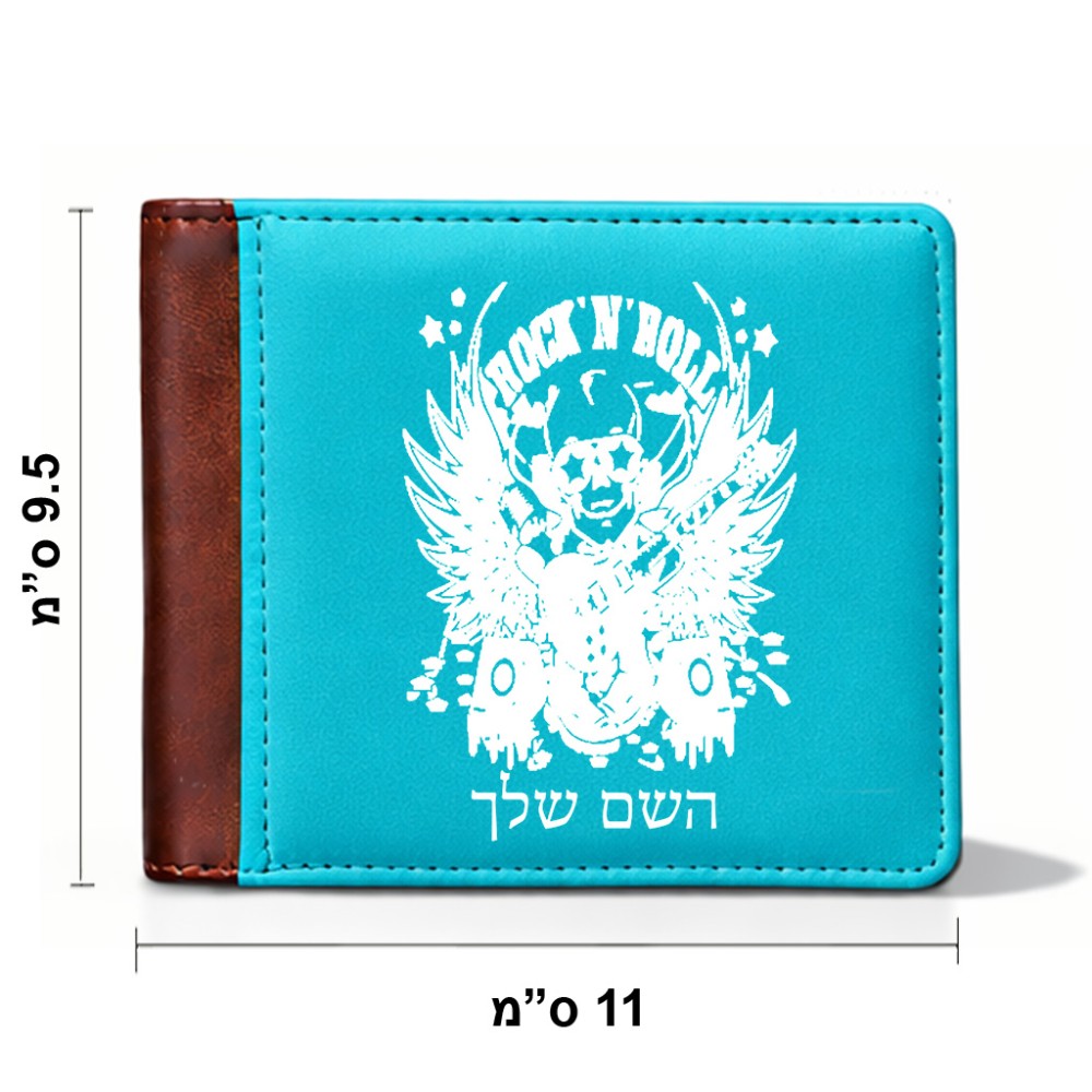 ארנק עור חום בעיצוב אישי עם השם שלך בעיצוב רוקנרול מידות הארנק 9.5 × 11 ס"מ
