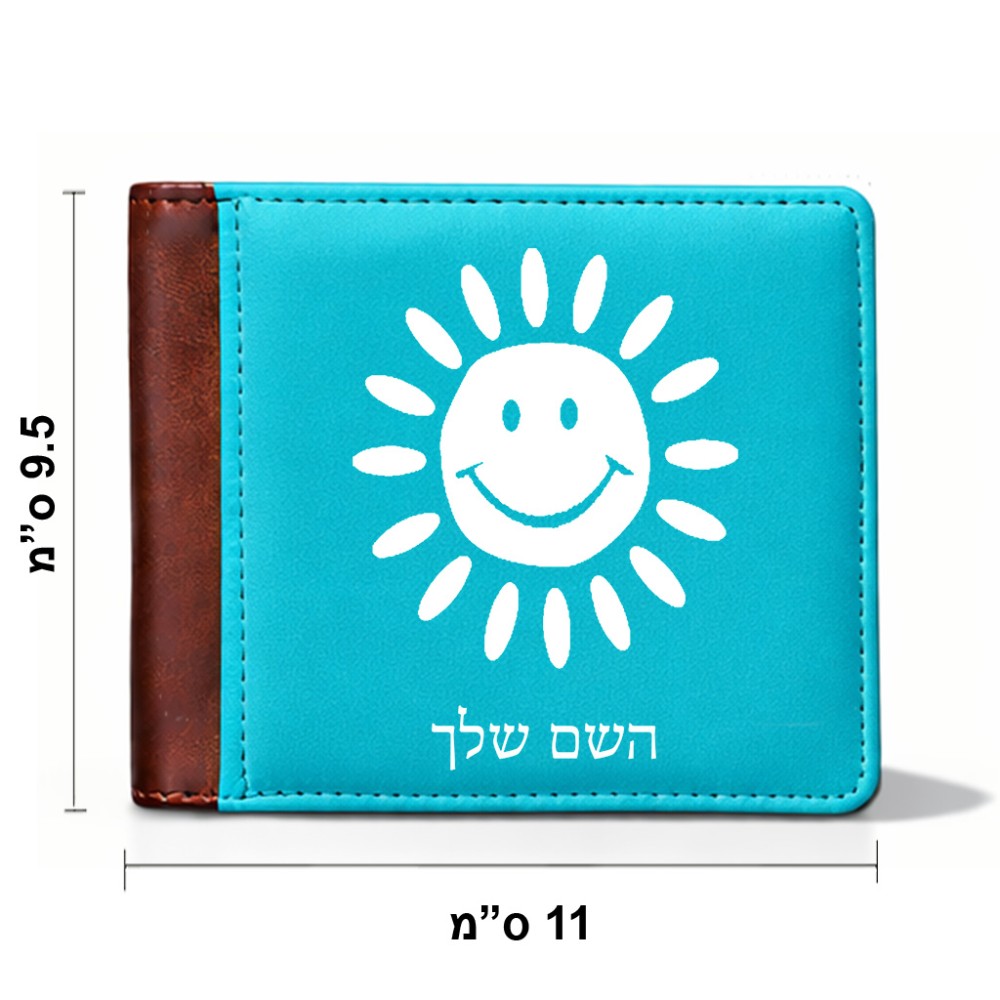 ארנק עור חום בעיצוב אישי עם השם שלך בעיצוב שמש מידות הארנק 9.5 × 11 ס"מ