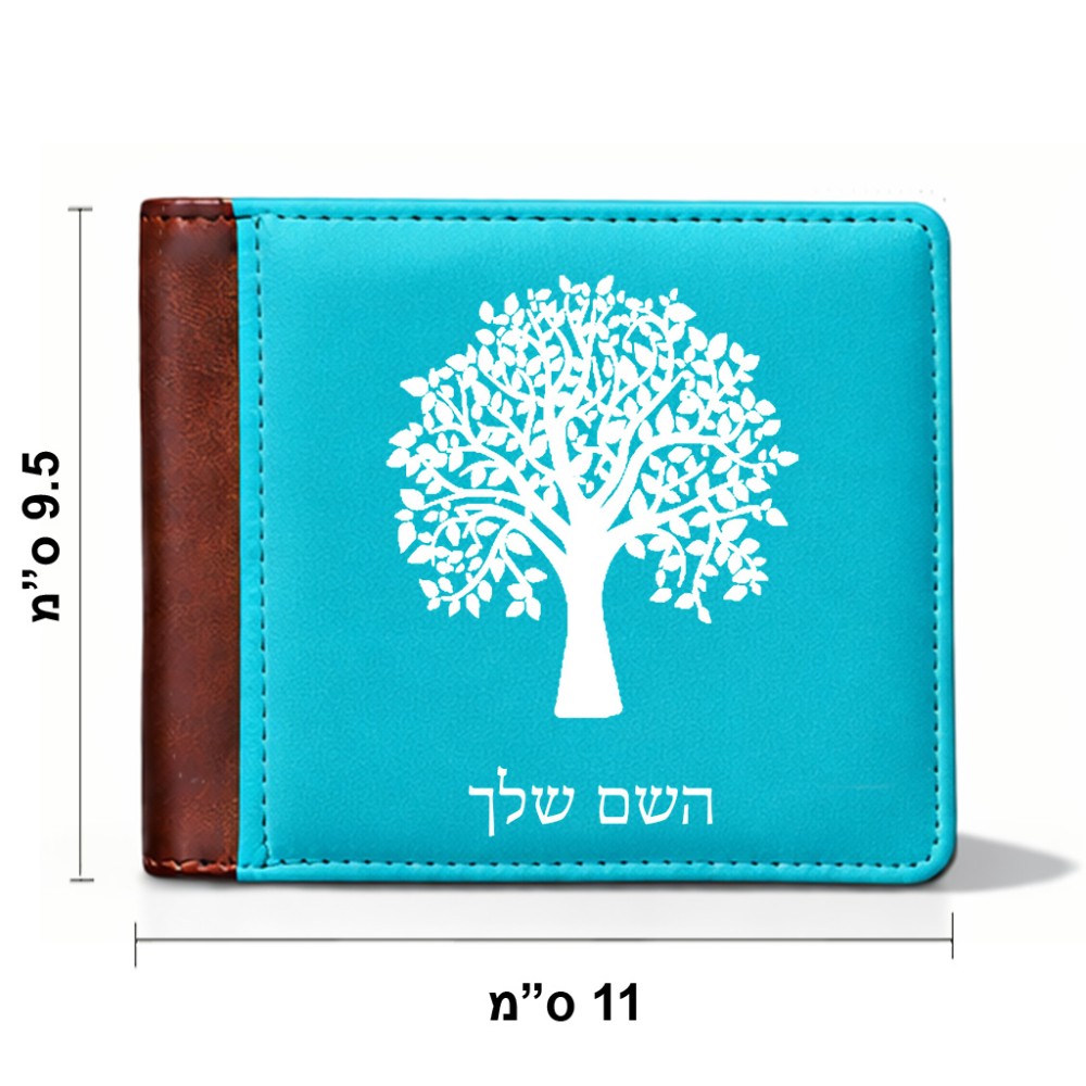 ארנק עור חום בעיצוב אישי עם השם שלך בעיצוב עץ מידות הארנק 9.5 × 11 ס"מ