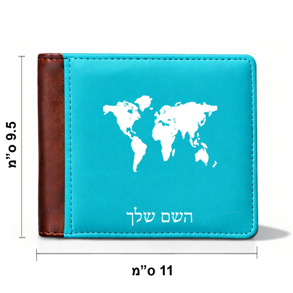 ארנק עור חום בעיצוב אישי עם השם שלך בעיצוב מפת העולם מידות הארנק 9.5 × 11 ס"מ