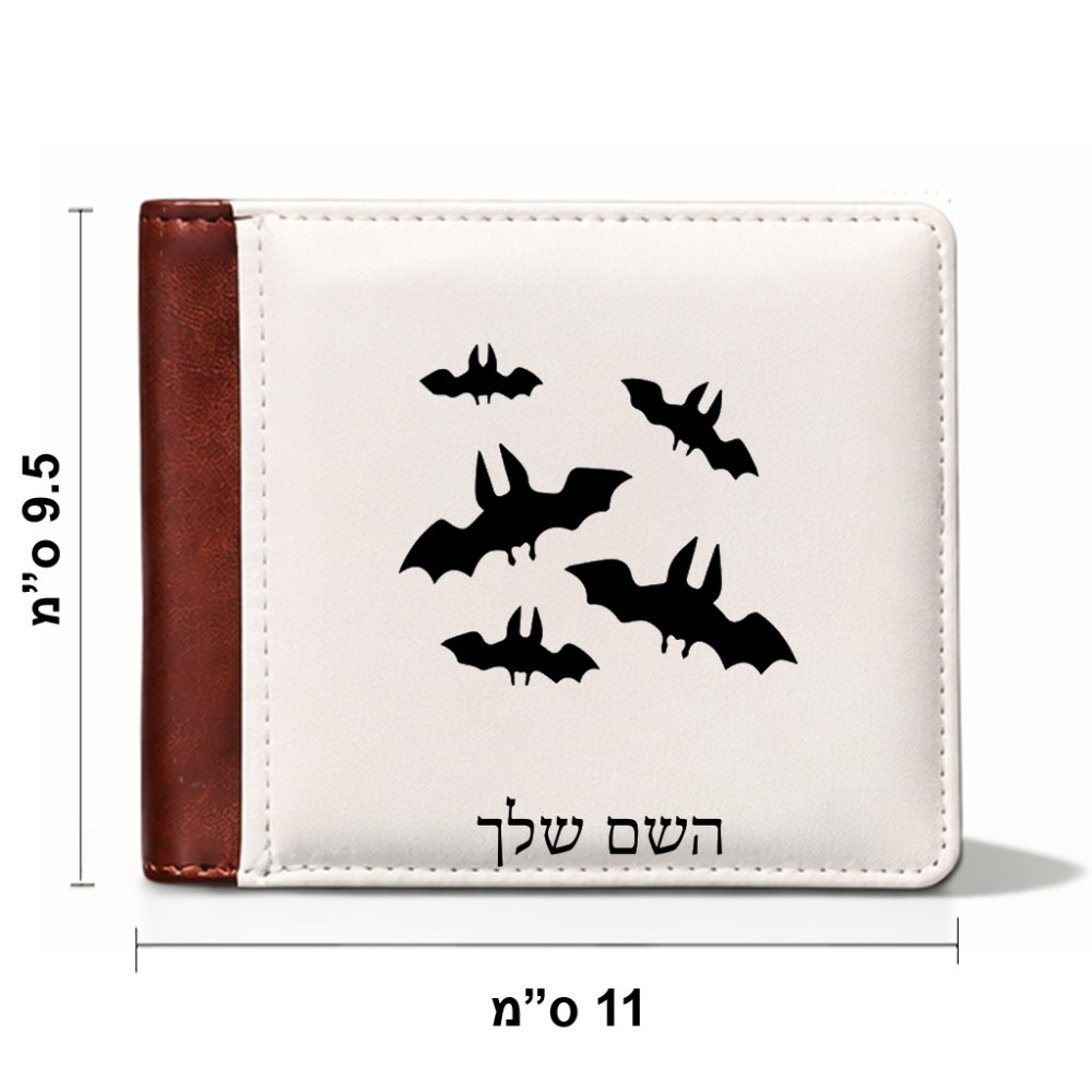 ארנק עור חום בעיצוב אישי עם השם שלך בעיצוב עטלפים מידות הארנק 9.5 × 11 ס"מ