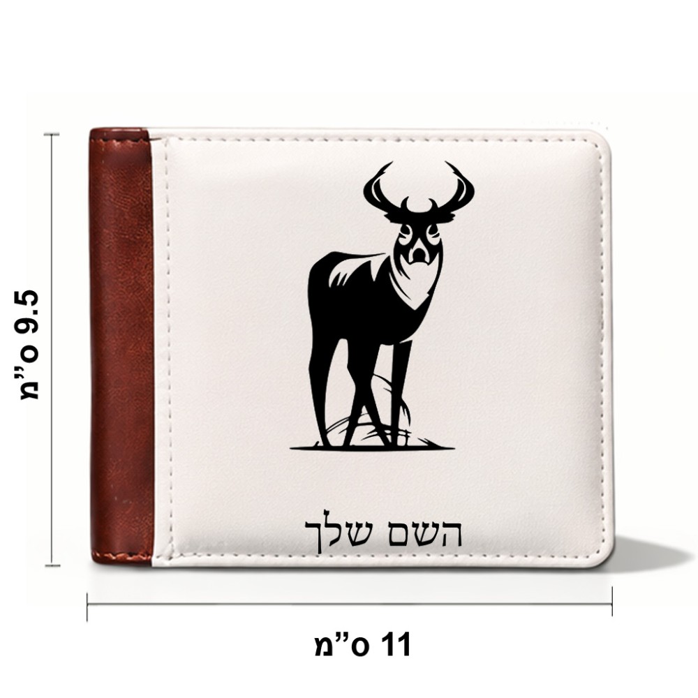 ארנק עור חום בעיצוב אישי עם השם שלך בעיצוב צבי מידות הארנק 9.5 × 11 ס"מ