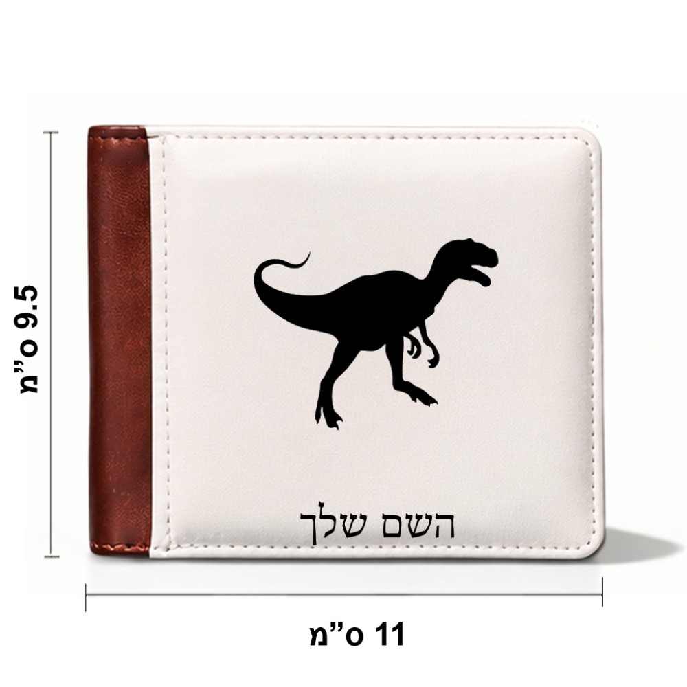 ארנק עור חום בעיצוב אישי עם השם שלך בעיצוב דינוזאור מידות הארנק 9.5 × 11 ס"מ