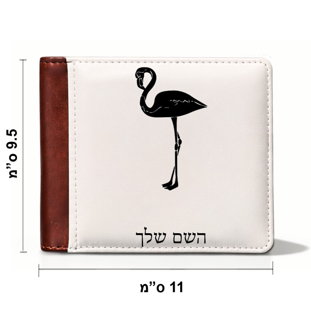ארנק עור חום בעיצוב אישי עם השם שלך בעיצוב אנפה מידות הארנק 9.5 × 11 ס"מ