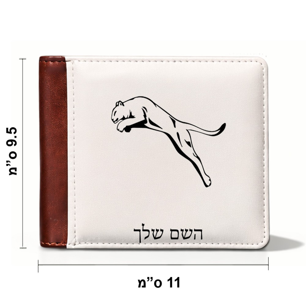 ארנק עור חום בעיצוב אישי עם השם שלך בעיצוב פומה מידות הארנק 9.5 × 11 ס"מ