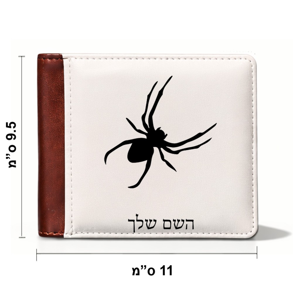 ארנק עור חום בעיצוב אישי עם השם שלך בעיצוב עכביש מידות הארנק 9.5 × 11 ס"מ