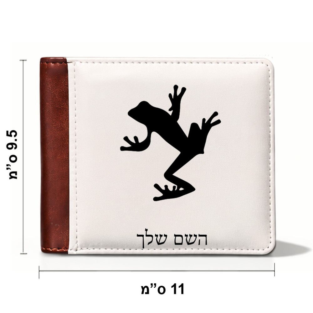 ארנק עור חום בעיצוב אישי עם השם שלך בעיצוב צפרדע טרופית מידות הארנק 9.5 × 11 ס"מ