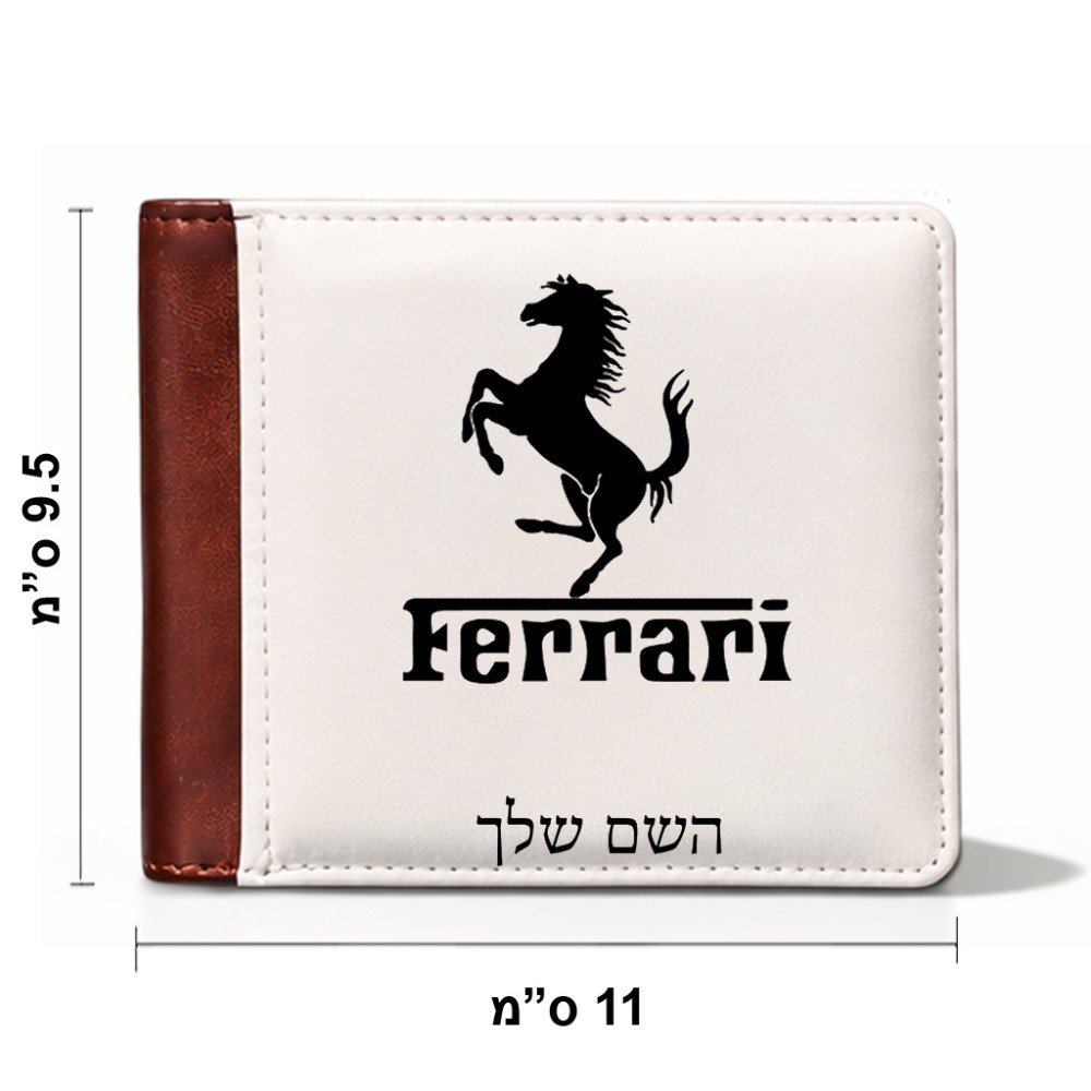 ארנק עור חום בעיצוב אישי עם השם שלך בעיצוב פרארי מידות הארנק 9.5 × 11 ס"מ