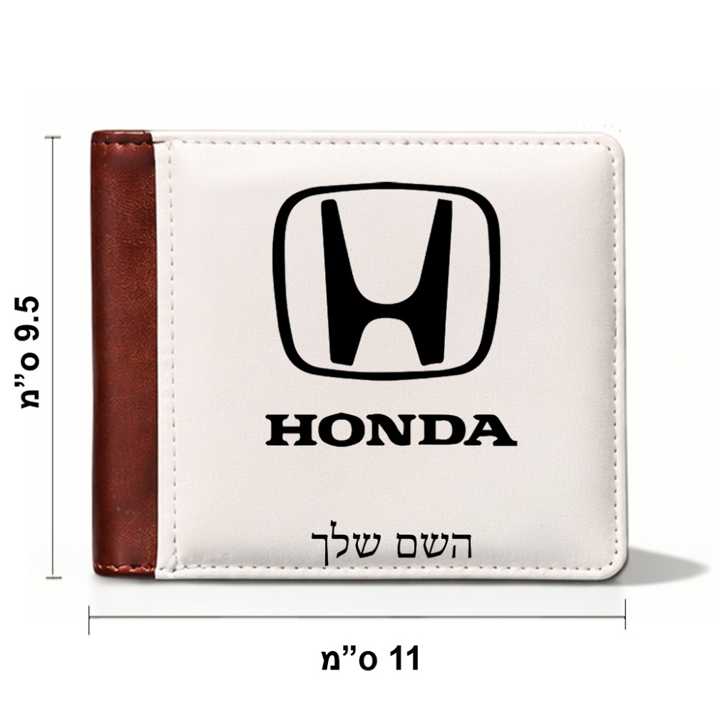 ארנק עור חום בעיצוב אישי עם השם שלך בעיצוב הונדה 2 מידות הארנק 9.5 × 11 ס"מ