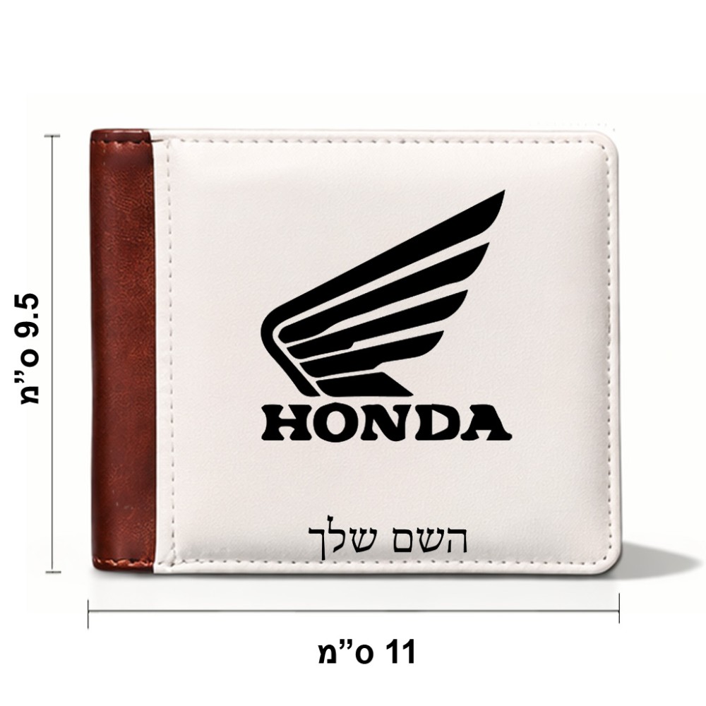 ארנק עור חום בעיצוב אישי עם השם שלך בעיצוב הונדה מידות הארנק 9.5 × 11 ס"מ
