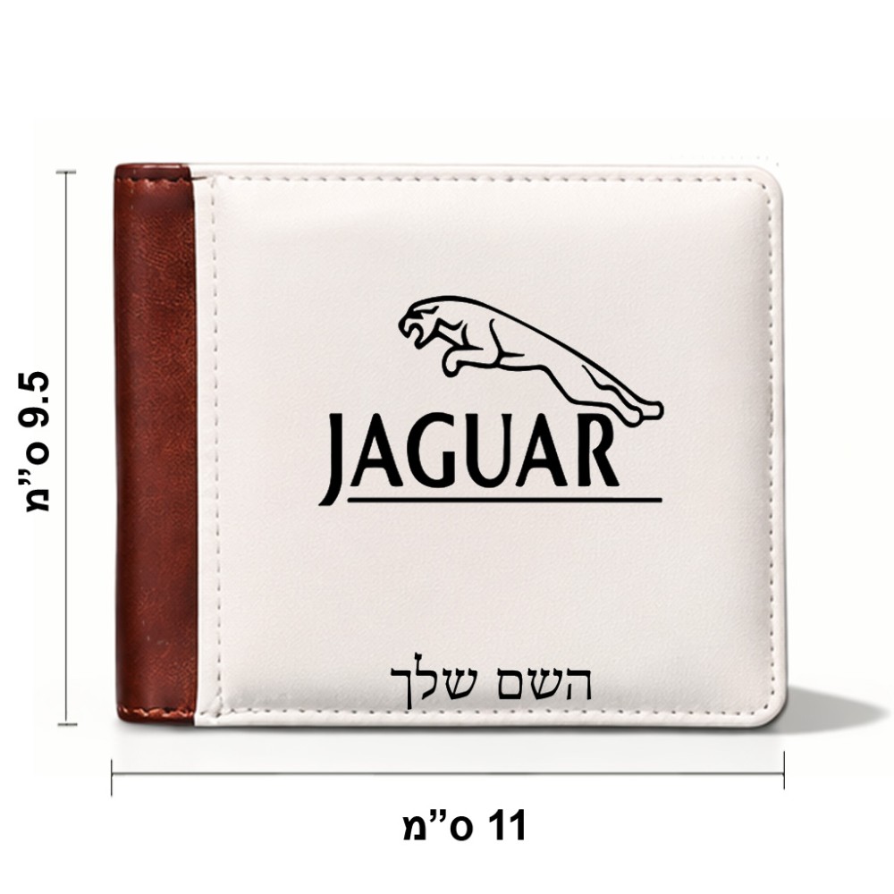ארנק עור חום בעיצוב אישי עם השם שלך בעיצוב יגואר מידות הארנק 9.5 × 11 ס"מ