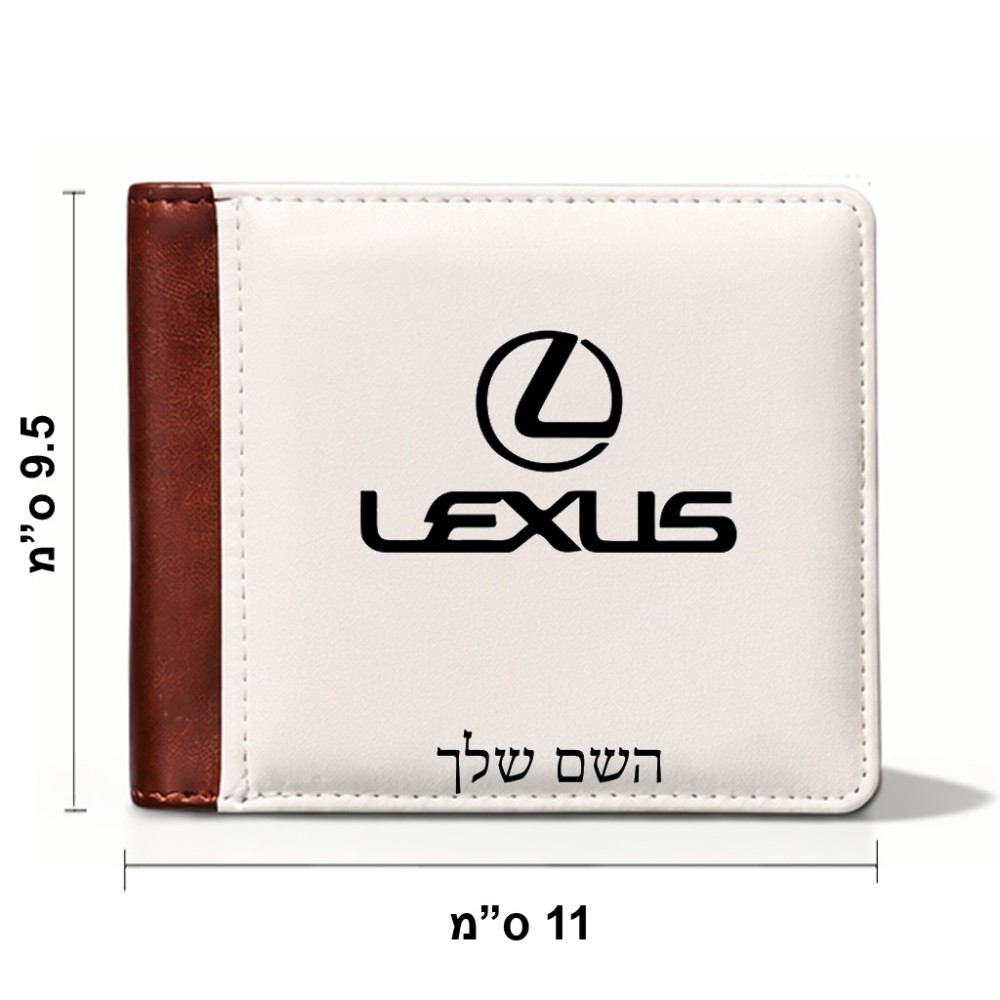 ארנק עור חום בעיצוב אישי עם השם שלך בעיצוב לקסוס מידות הארנק 9.5 × 11 ס"מ