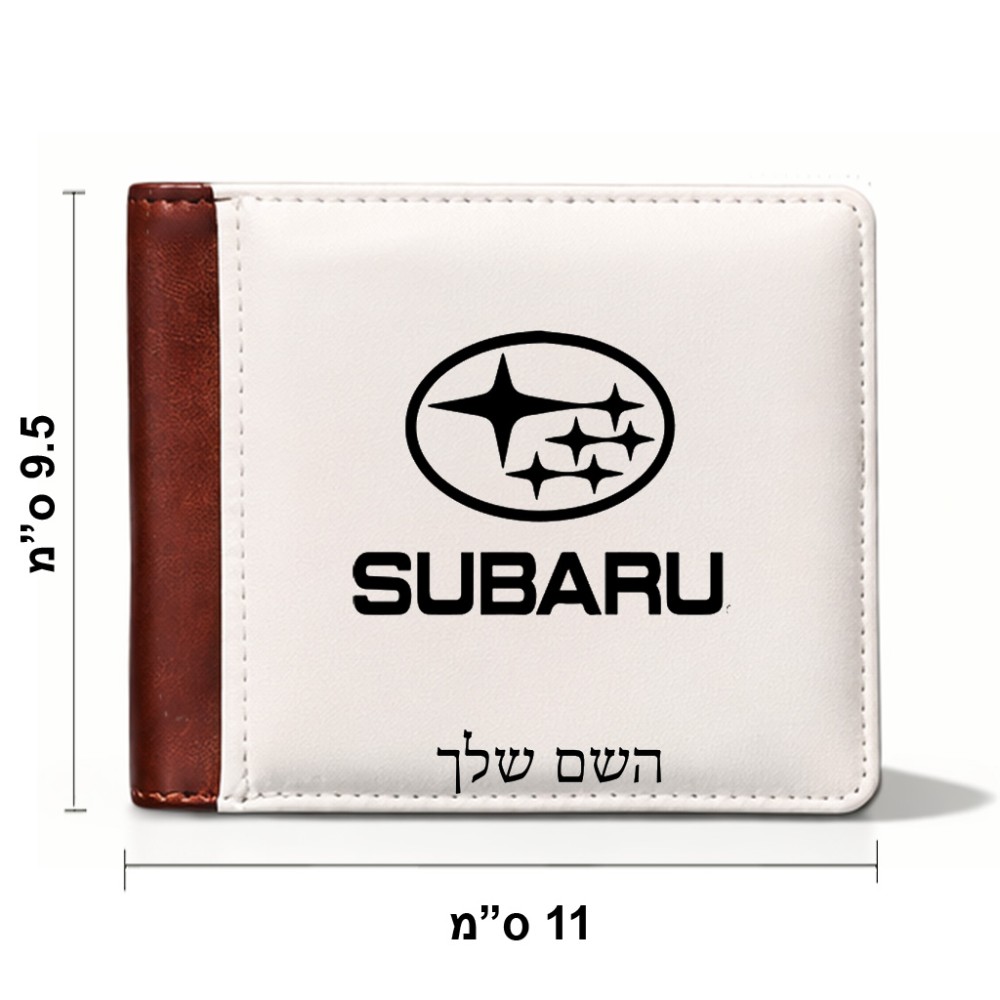 ארנק עור חום בעיצוב אישי עם השם שלך בעיצוב סובארו מידות הארנק 9.5 × 11 ס"מ