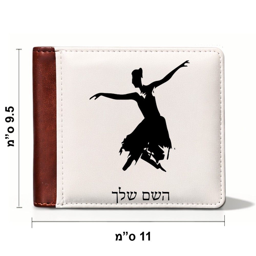 ארנק עור חום בעיצוב אישי עם השם שלך בעיצוב בלרינה מידות הארנק 9.5 × 11 ס"מ