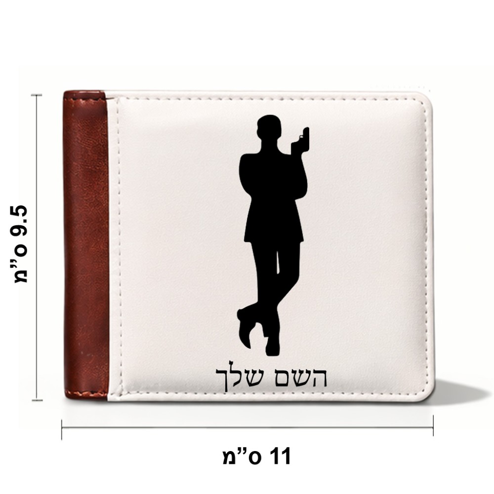 ארנק עור חום בעיצוב אישי עם השם שלך בעיצוב ג'יימס בונד מידות הארנק 9.5 × 11 ס"מ