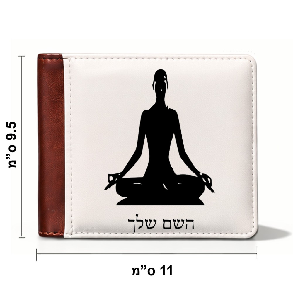 ארנק עור חום בעיצוב אישי עם השם שלך בעיצוב אימון יוגה מידות הארנק 9.5 × 11 ס"מ