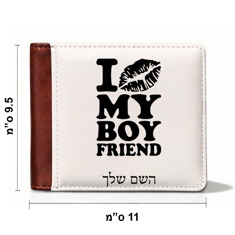 ארנק עור חום בעיצוב אישי עם השם שלך בעיצוב נשקי את חבר שלי מידות הארנק 9.5 × 11 ס"מ