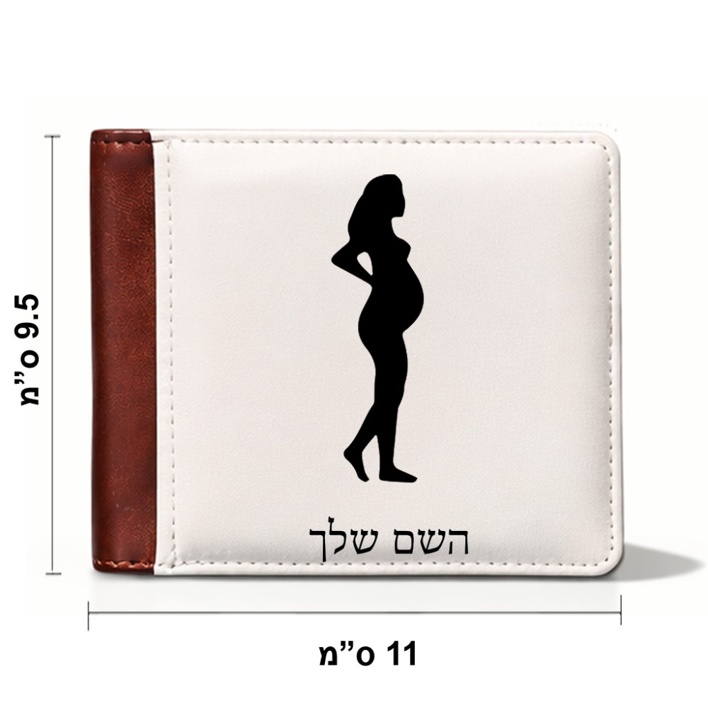 ארנק עור חום בעיצוב אישי עם השם שלך בעיצוב אישה בהריון מידות הארנק 9.5 × 11 ס"מ