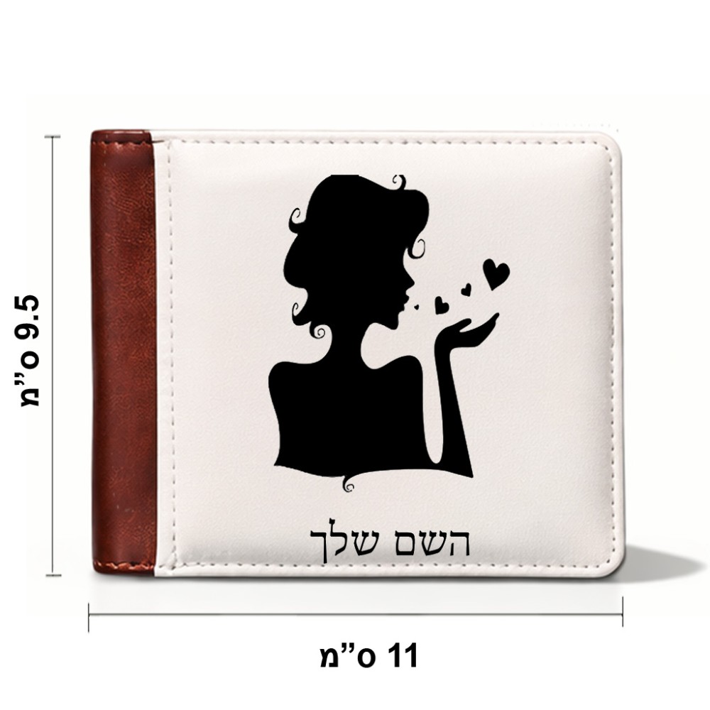 ארנק עור חום בעיצוב אישי עם השם שלך בעיצוב אהבת נשים מידות הארנק 9.5 × 11 ס"מ