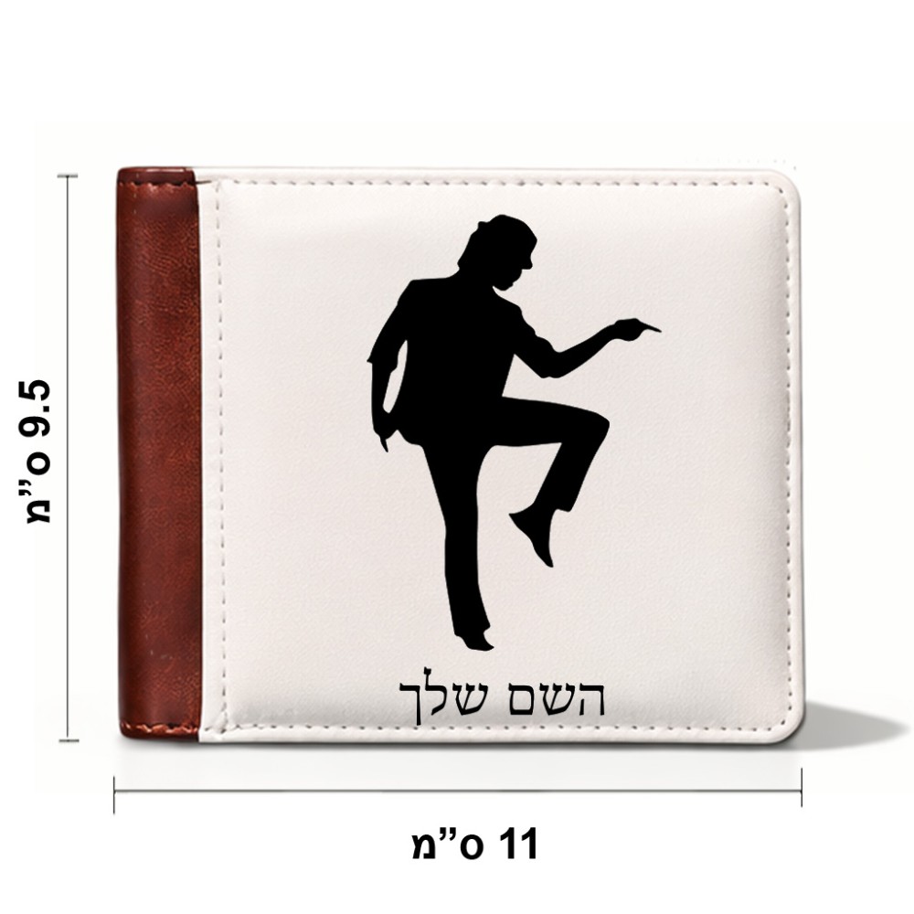 ארנק עור חום בעיצוב אישי עם השם שלך בעיצוב רקדן מידות הארנק 9.5 × 11 ס"מ