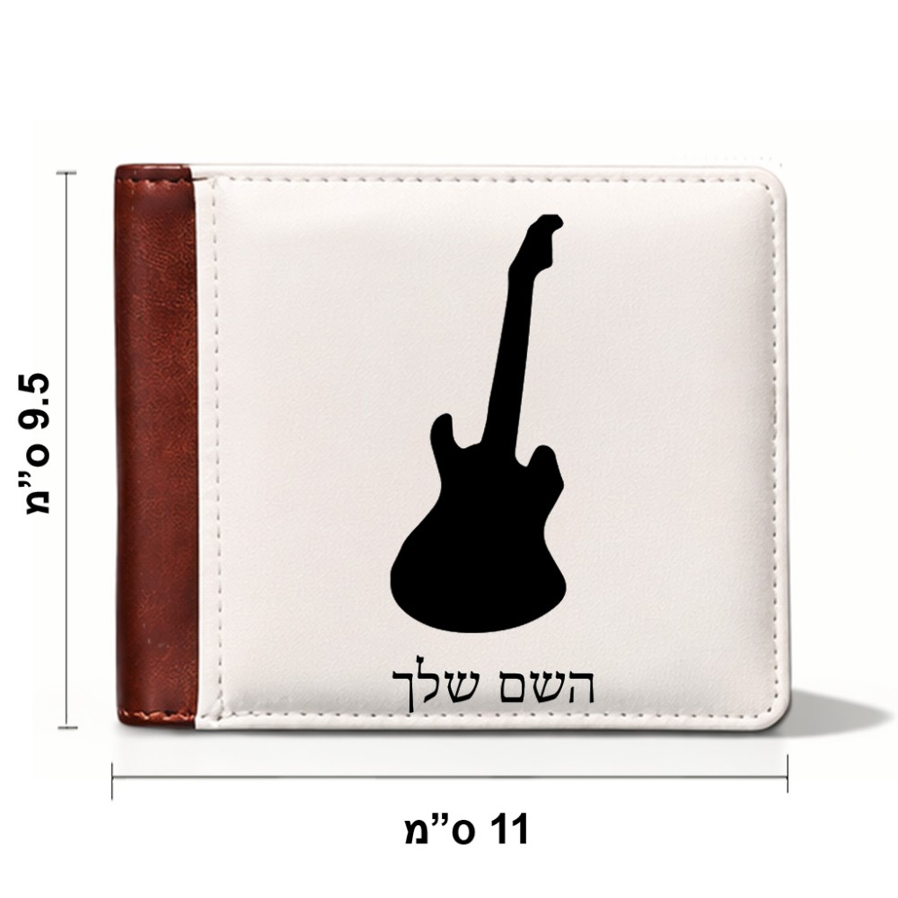 ארנק עור חום בעיצוב אישי עם השם שלך בעיצוב גיטרה מידות הארנק 9.5 × 11 ס"מ