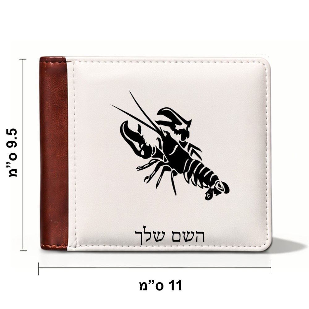 ארנק עור חום בעיצוב אישי עם השם שלך בעיצוב מזלות - סרטן מידות הארנק 9.5 × 11 ס"מ