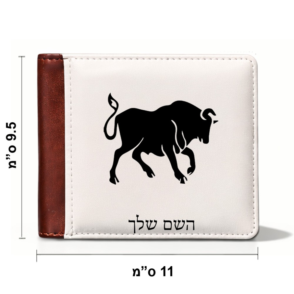 ארנק עור חום בעיצוב אישי עם השם שלך בעיצוב מזלות - שור מידות הארנק 9.5 × 11 ס"מ