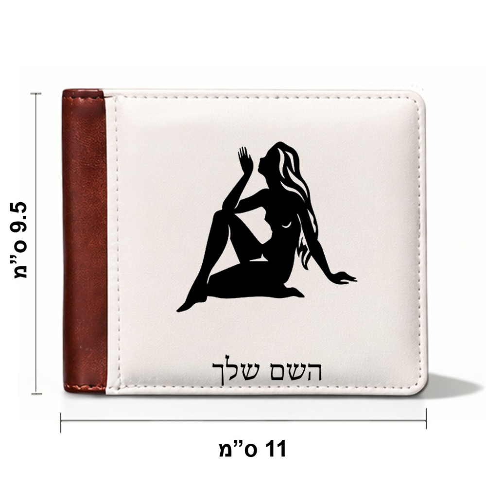 ארנק עור חום בעיצוב אישי עם השם שלך בעיצוב מזלות - בתולה מידות הארנק 9.5 × 11 ס"מ