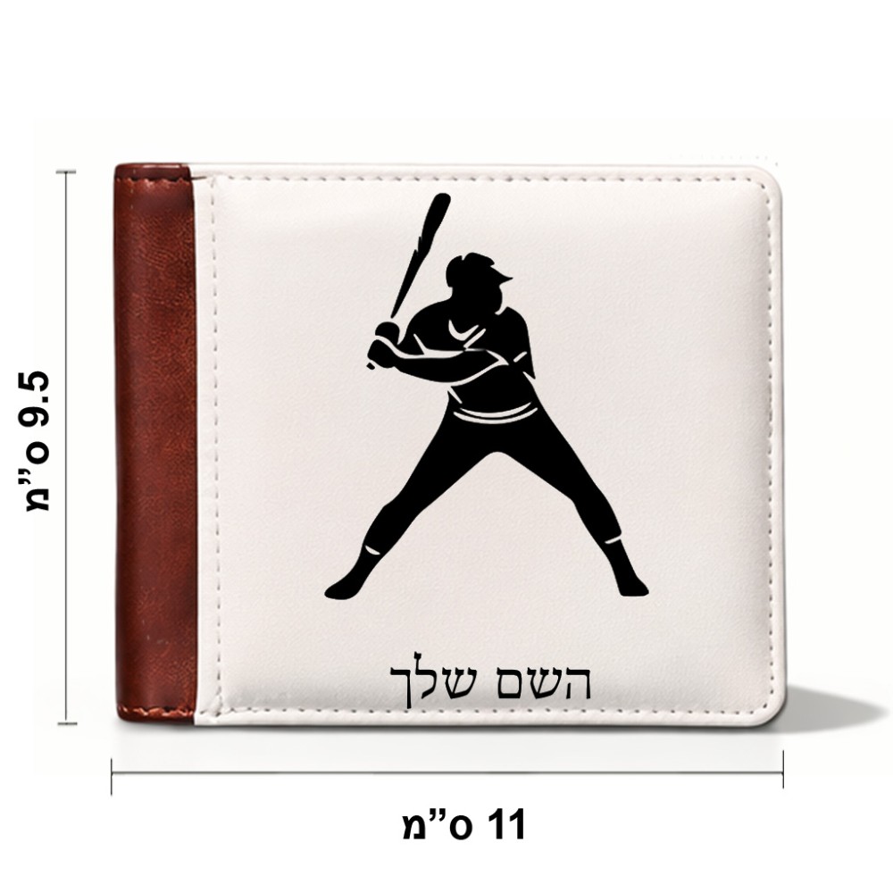 ארנק עור חום בעיצוב אישי עם השם שלך בעיצוב שחקן בייסבול מידות הארנק 9.5 × 11 ס"מ