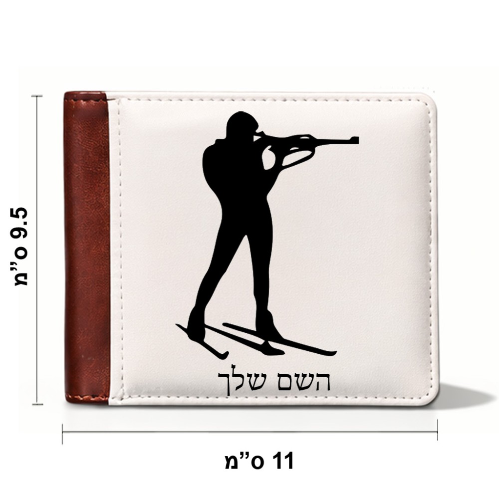 ארנק עור חום בעיצוב אישי עם השם שלך בעיצוב ביאתלון מידות הארנק 9.5 × 11 ס"מ