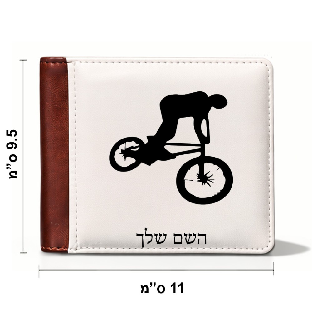 ארנק עור חום בעיצוב אישי עם השם שלך בעיצוב רוכב אופניים מידות הארנק 9.5 × 11 ס"מ