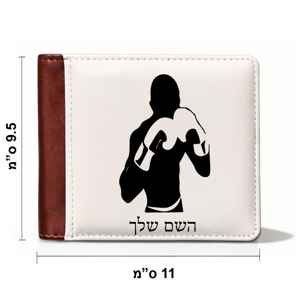 ארנק עור חום בעיצוב אישי עם השם שלך בעיצוב אגרוף מידות הארנק 9.5 × 11 ס"מ
