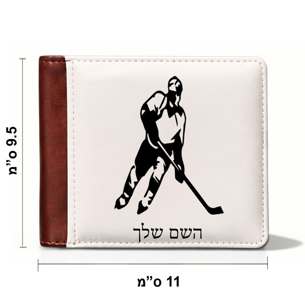 ארנק עור חום בעיצוב אישי עם השם שלך בעיצוב שחקן הוקי מידות הארנק 9.5 × 11 ס"מ