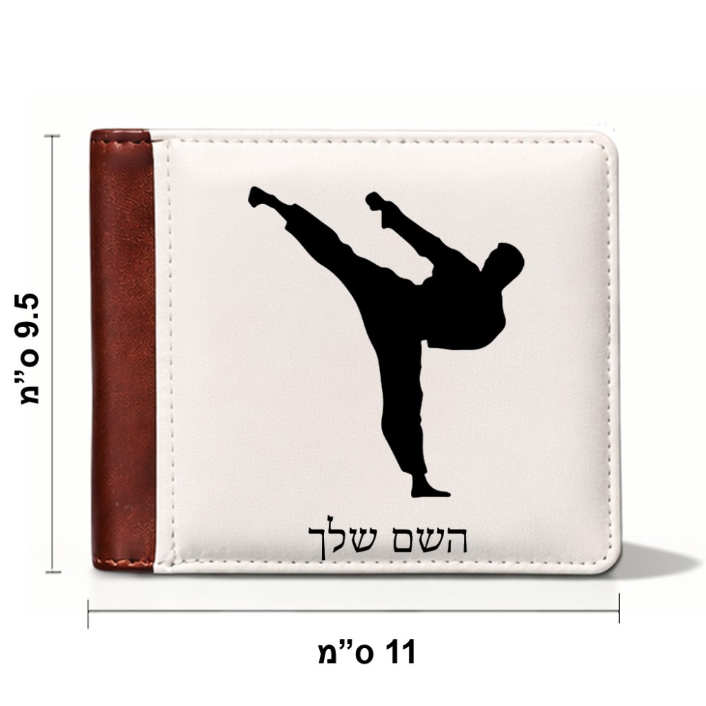 ארנק עור חום בעיצוב אישי עם השם שלך בעיצוב קרטה מידות הארנק 9.5 × 11 ס"מ
